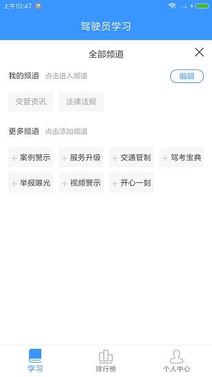 晉江知道app v1.0.3 安卓版 3