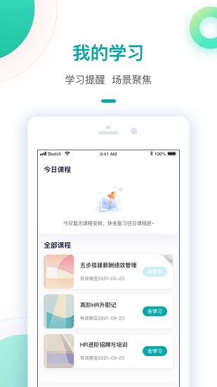 智子人力app下載