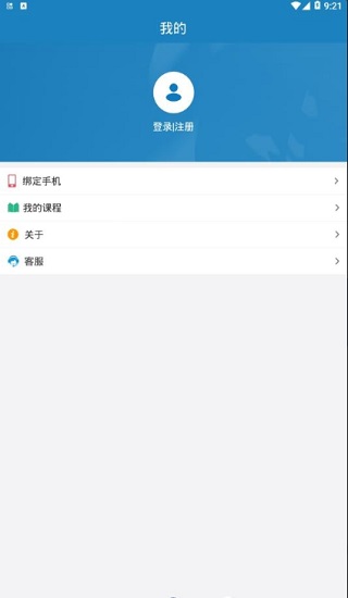 研學(xué)教育軟件官方 v1.2.59 安卓版 1
