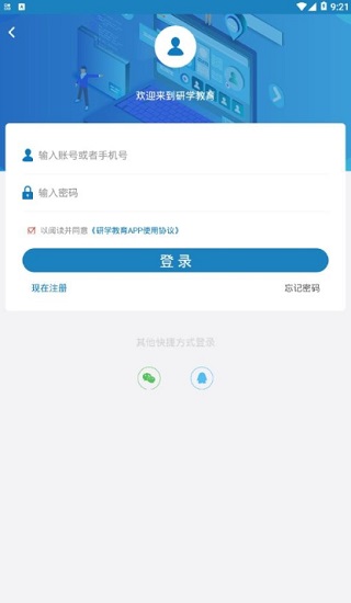 研學(xué)教育軟件官方 v1.2.59 安卓版 2