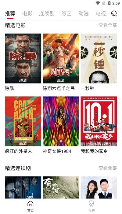 迪迪影院下載app
