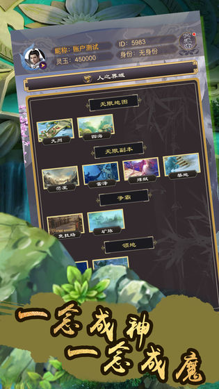 神獸無(wú)疆手游 v1.0 安卓版 1