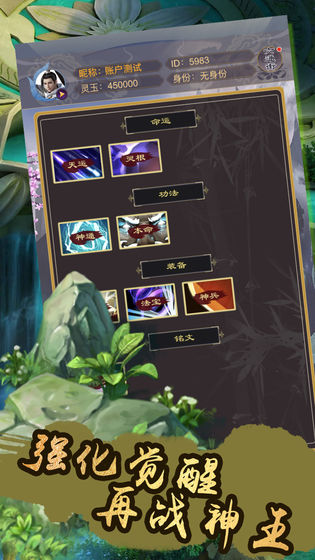 神獸無(wú)疆手游 v1.0 安卓版 3