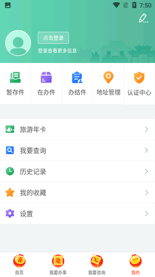 南陽政務(wù)服務(wù)網(wǎng)app v1.0.16 官方安卓版 2