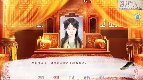易次元深宮曲最新版