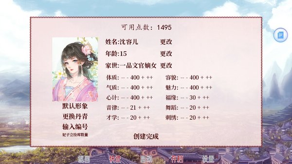 2022正版易次元深宮曲最新版 v0.56 安卓版 2