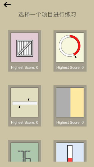 檢查點checkpoint游戲 v1.1 安卓版 0