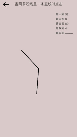 檢查點checkpoint游戲 v1.1 安卓版 3