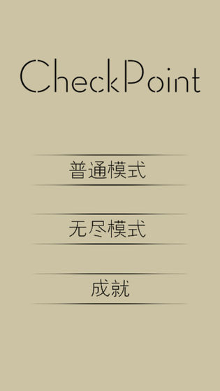 檢查點checkpoint手游下載