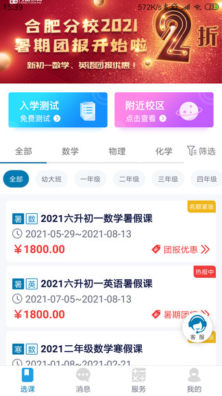 合肥方田app v2.0.2 安卓版 0