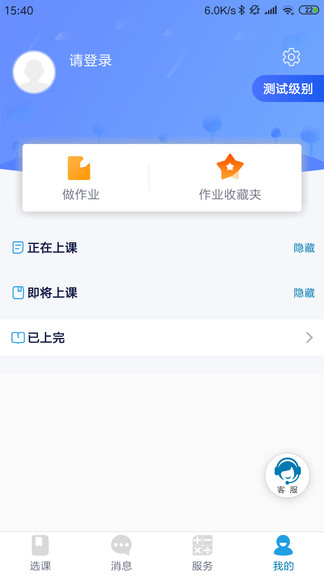 合肥方田app v2.0.2 安卓版 2