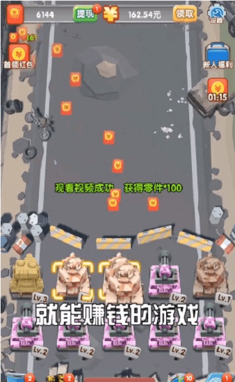 我要消滅你紅包版 v1.3.0 安卓版 0