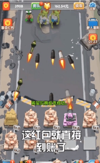 我要消滅你紅包版 v1.3.0 安卓版 2