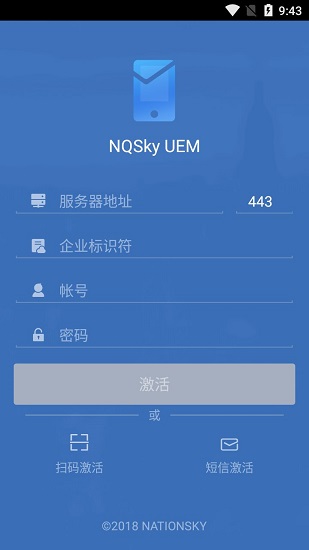 nqsky uem管理平臺(tái) v5.0.0 安卓版 0
