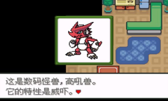 口袋妖怪釉色血皇版