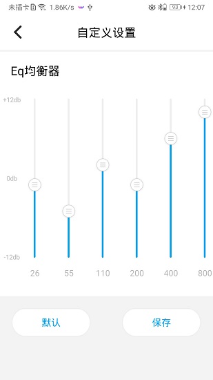wllink(耳機(jī)降噪) v1.2 安卓版 0