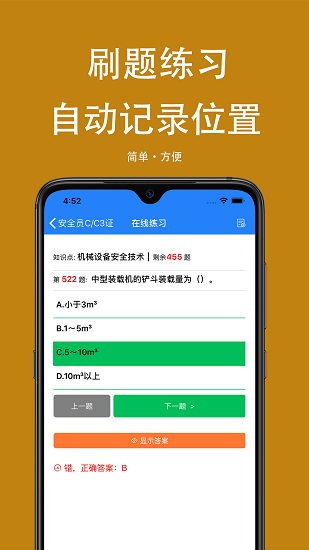 可可試卷免費(fèi)版 v1.0.3 安卓版 2