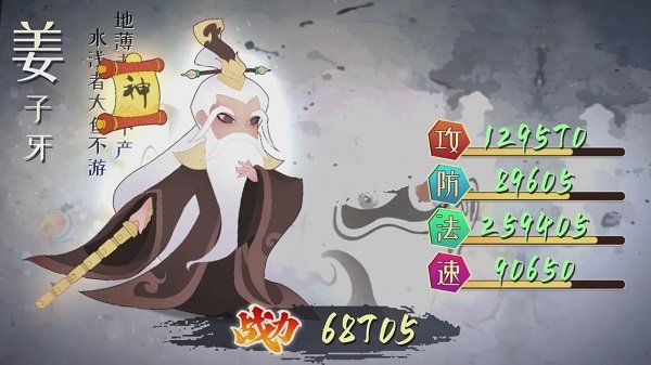 生旦凈末丑手游 v1.1 安卓版 1