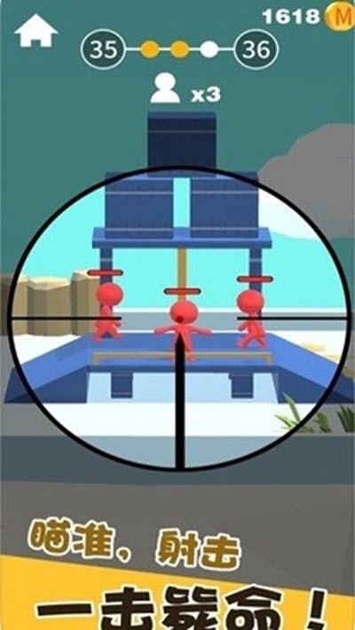 電音狙擊小游戲 v1.3 安卓版 0