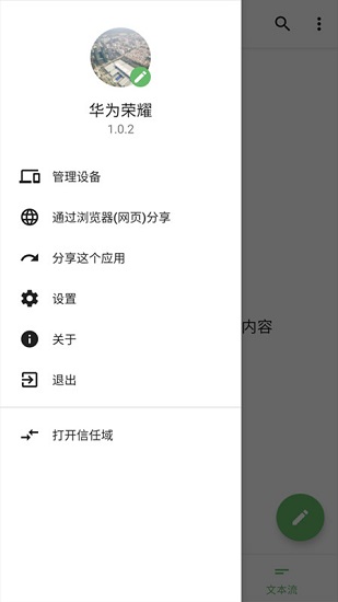 手機克隆搬家app v1.0.6 安卓版 0