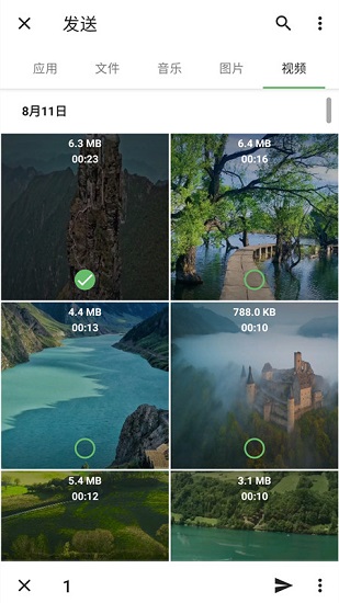 手機克隆搬家app v1.0.6 安卓版 2