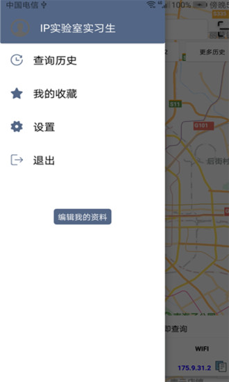 IP實(shí)驗(yàn)室官方版 v2.0.2 安卓版 0