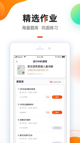 智子健康 v2.0.1 安卓版 2
