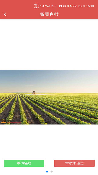 廣西智慧廣電開放平臺(tái) v0.1.0 安卓版 3