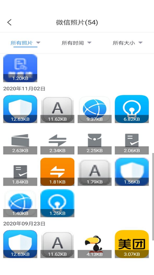 微恢復(fù)數(shù)據(jù)清理大師app下載