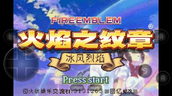 火焰紋章冰封烈焰游戲