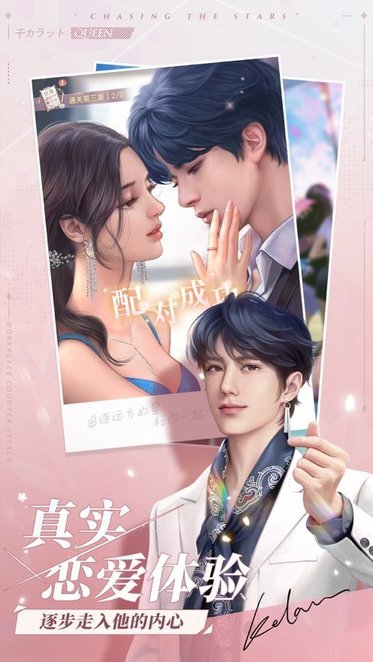 心動之戀物語游戲 v1.0.0 安卓版 0