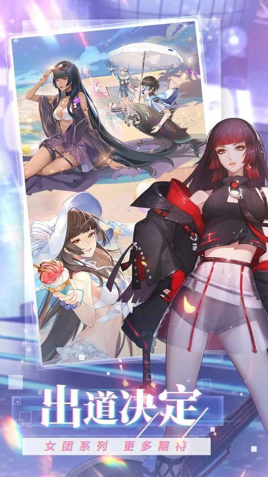 心動之戀物語官方版