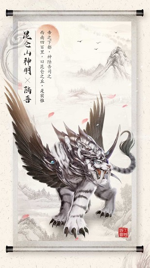 山海浮夢錄最新版 v5.2.3 安卓版 0