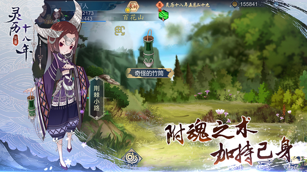 靈歷十八年ios版 v1.0.01 官方版 0