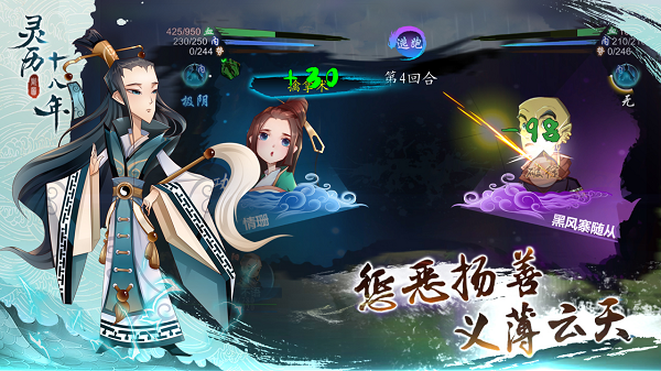 靈歷十八年ios版 v1.0.01 官方版 1