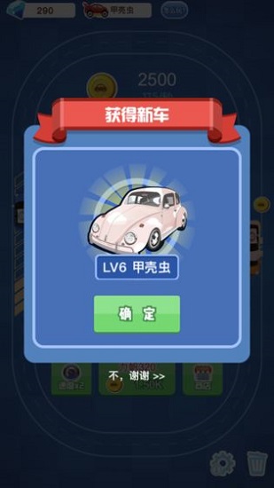 豪車大亨最新版 v1.2.0 安卓版 1