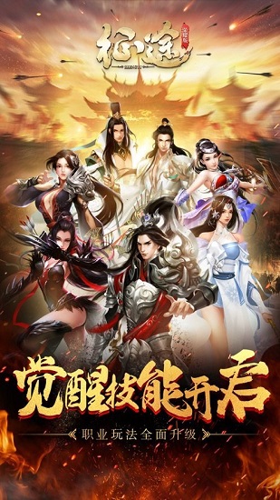 原始征途官方版0