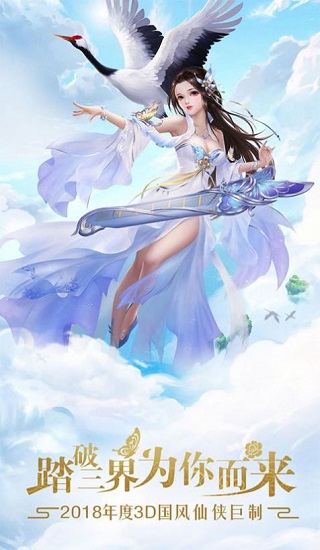 幻靈師 v405.111.616 安卓版 3