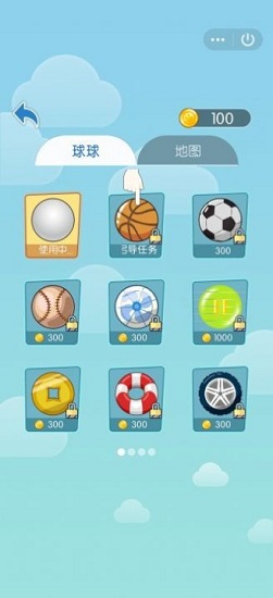 球球旅行記 v1.0 安卓版 0