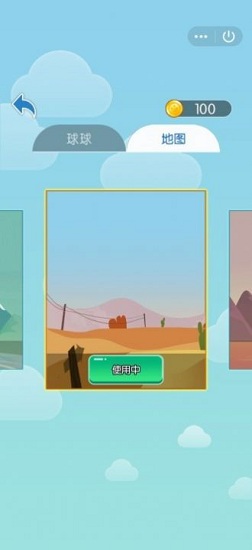 球球旅行記下載