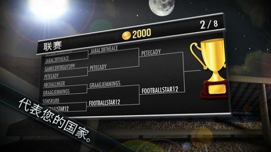 足球決九游版 v0.1.0 安卓版 2