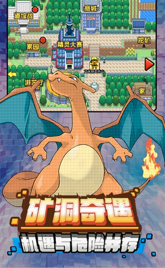 猛寵派對(duì) v1.0 安卓版 0