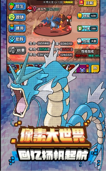 猛寵派對(duì)手游