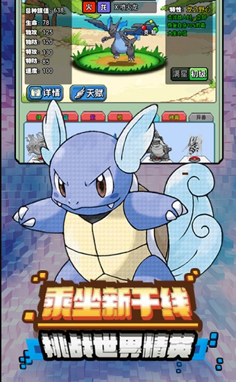 猛寵派對(duì) v1.0 安卓版 2