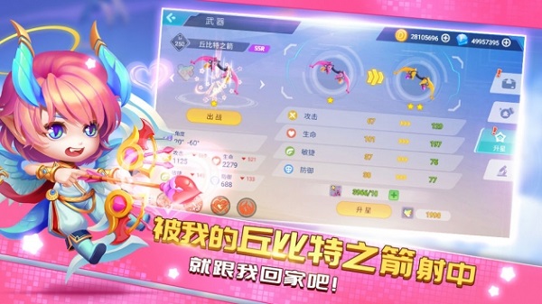 彈射王2手游下載