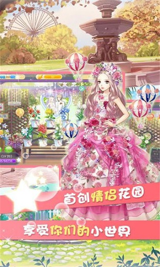 心動搭搭 v1.0 安卓版 0