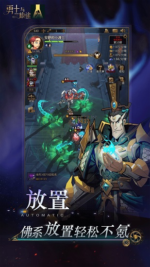 勇士與旅途官方版 v0.0.15 安卓版 1