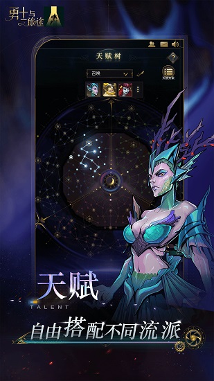 勇士與旅途 勇士與旅途手游下載