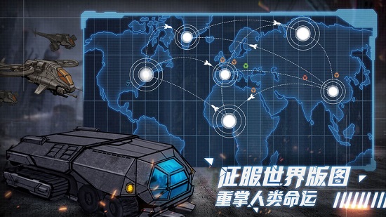 命運(yùn)戰(zhàn)爭(zhēng)游戲 v1.0.0 安卓版 3