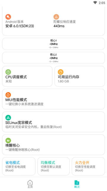 畫質(zhì)俠2021 v2.0.2 安卓官方版 2